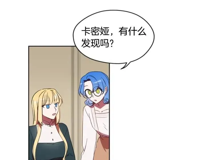 第10话 僵尸出没？ 第72页