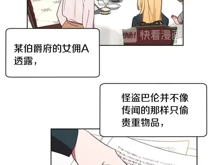 第10话 僵尸出没？ 第74页