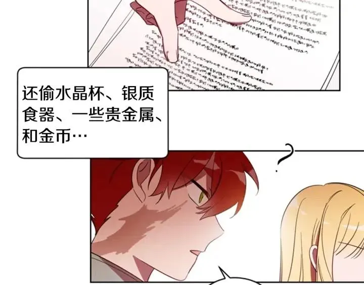第10话 僵尸出没？ 第75页