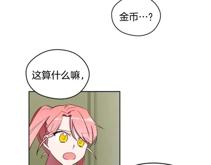 第10话 僵尸出没？ 第76页