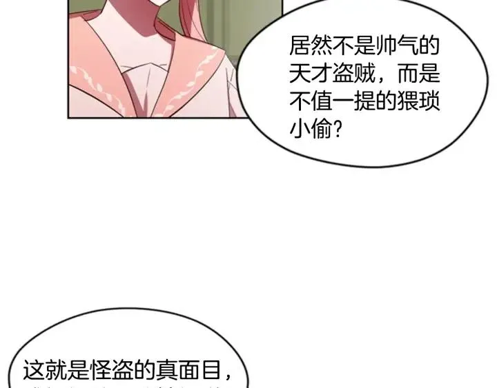 第10话 僵尸出没？ 第77页