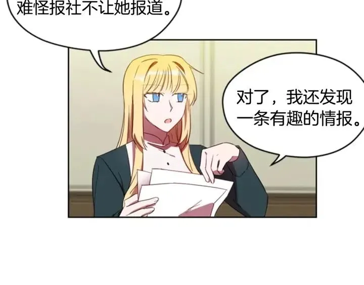 第10话 僵尸出没？ 第78页