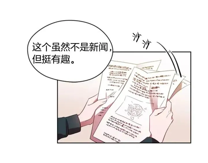第10话 僵尸出没？ 第79页