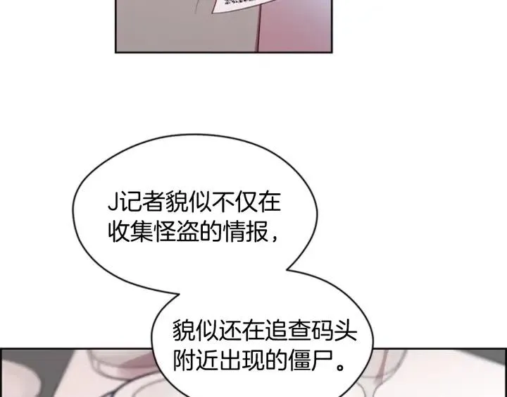 第10话 僵尸出没？ 第82页