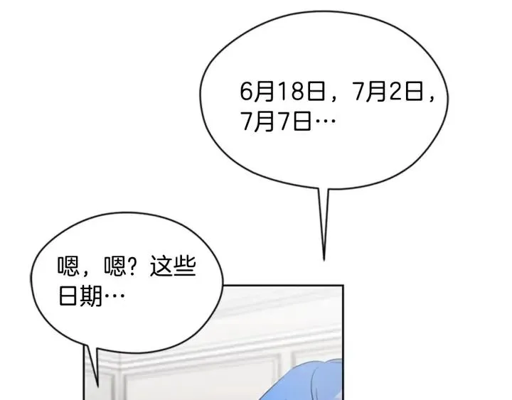 第10话 僵尸出没？ 第84页