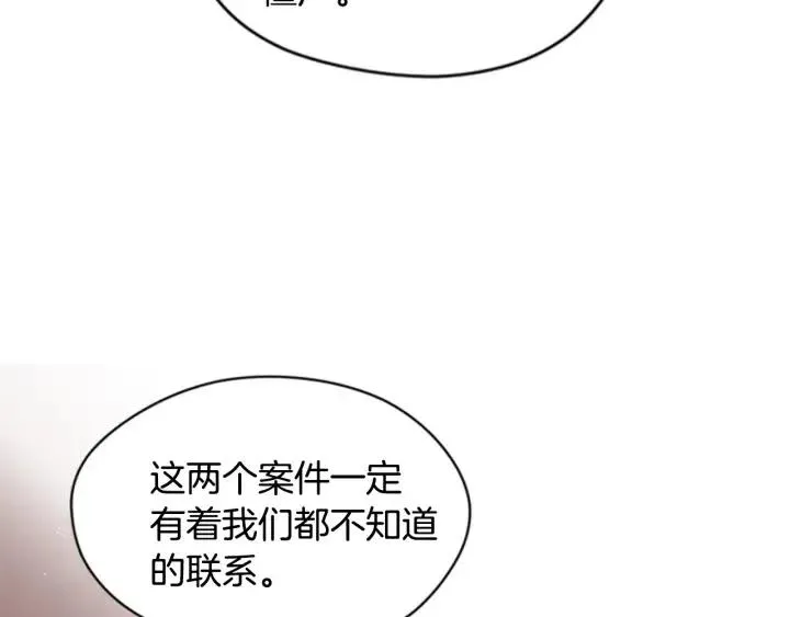第10话 僵尸出没？ 第86页