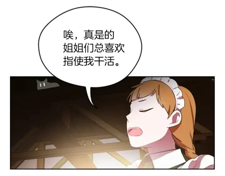 第11话 海外销赃 第6页