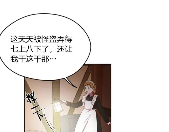 第11话 海外销赃 第7页