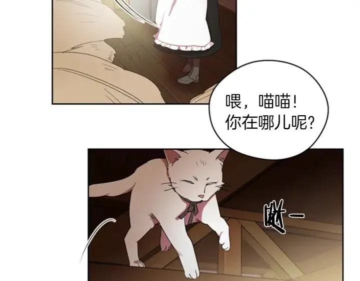 第11话 海外销赃 第8页