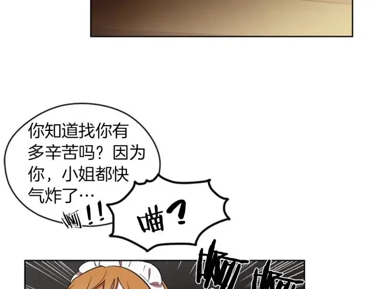 第11话 海外销赃 第9页
