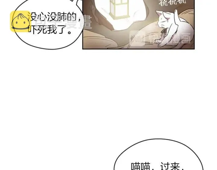 第11话 海外销赃 第11页
