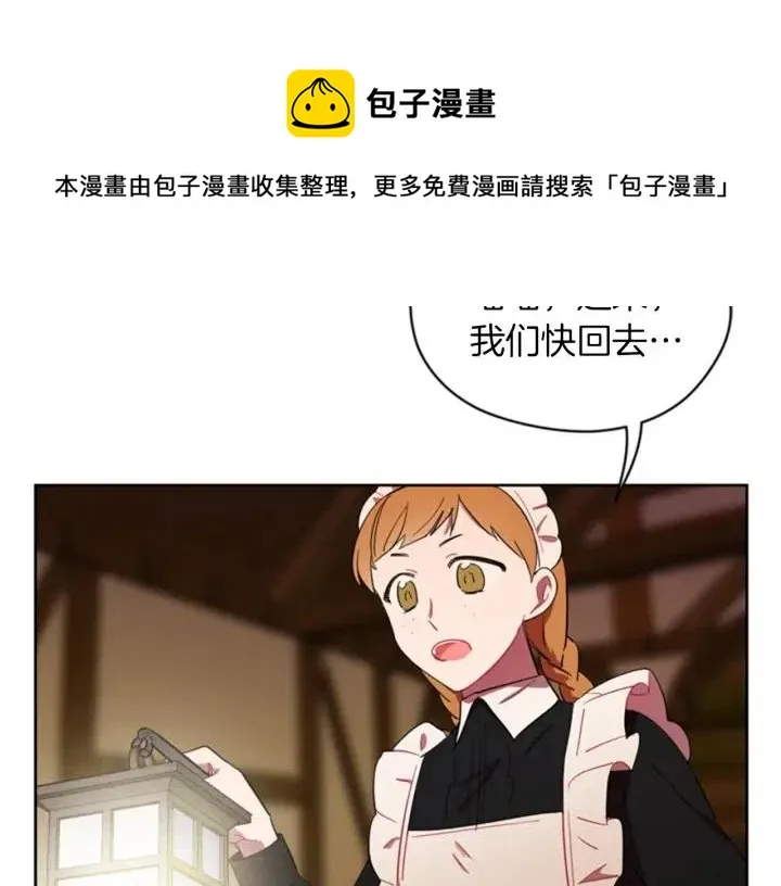 第11话 海外销赃 第12页