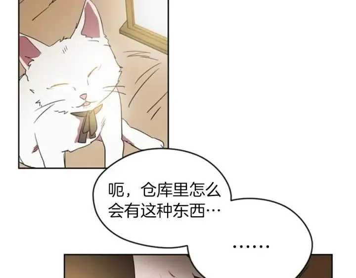 第11话 海外销赃 第14页