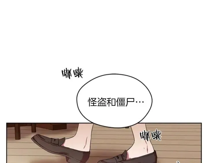 第11话 海外销赃 第19页
