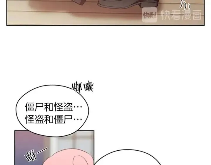 第11话 海外销赃 第20页