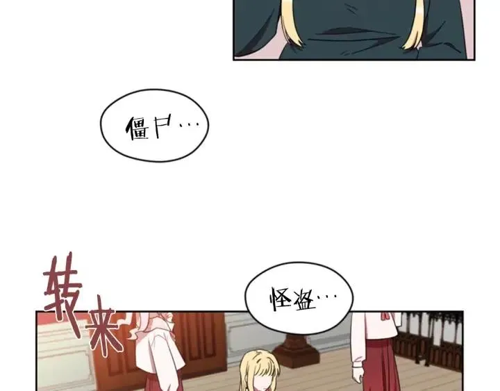 第11话 海外销赃 第22页