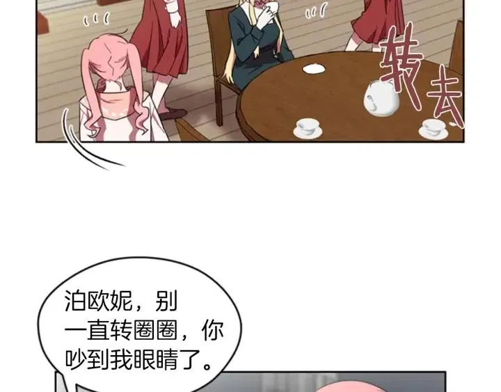 第11话 海外销赃 第23页