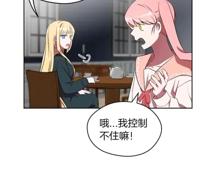 第11话 海外销赃 第24页