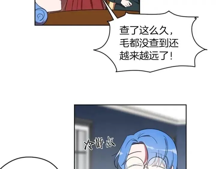 第11话 海外销赃 第26页