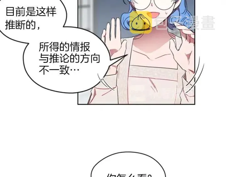 第11话 海外销赃 第27页