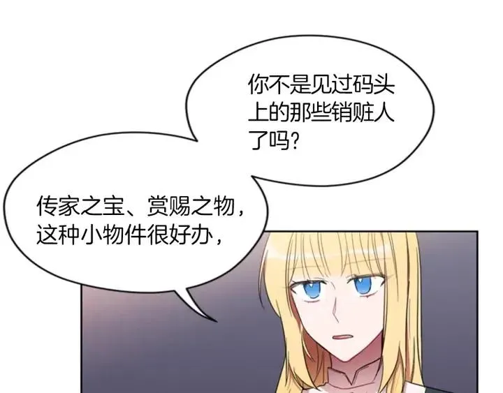 第11话 海外销赃 第29页