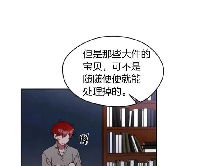 第11话 海外销赃 第31页