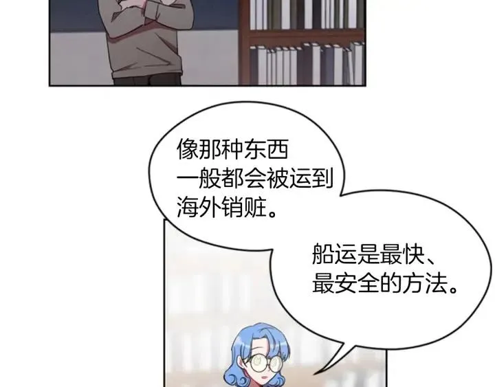 第11话 海外销赃 第32页