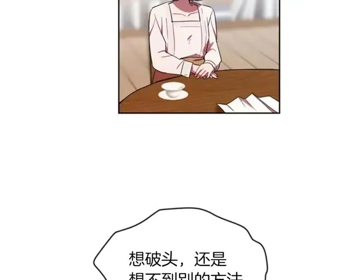 第11话 海外销赃 第33页