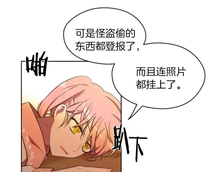 第11话 海外销赃 第35页