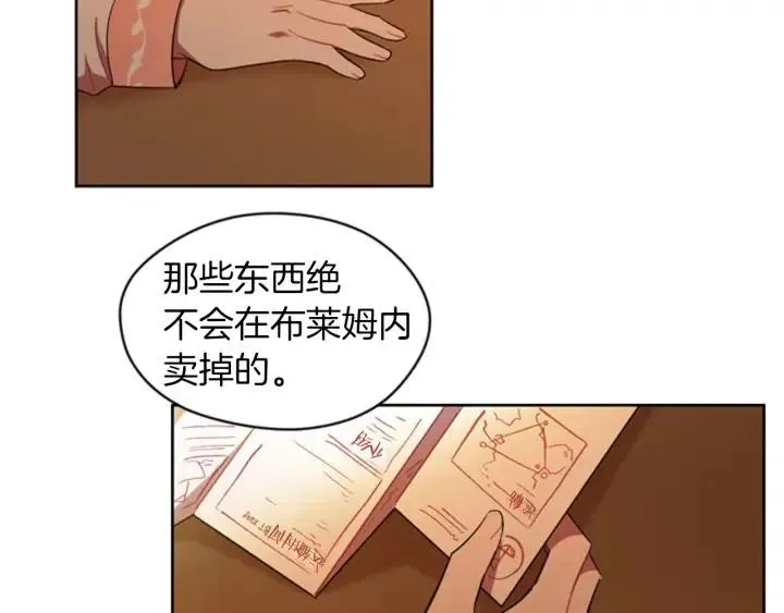 第11话 海外销赃 第36页