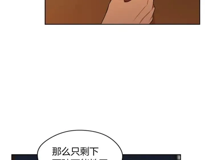 第11话 海外销赃 第37页