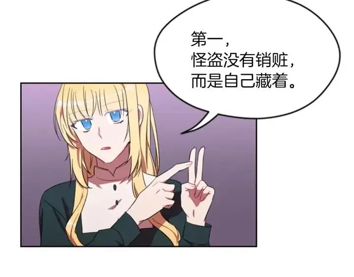 第11话 海外销赃 第39页
