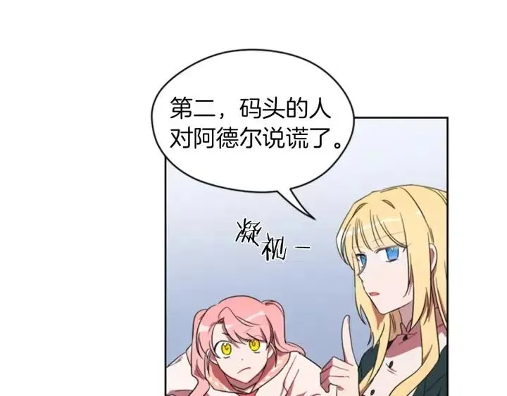 第11话 海外销赃 第40页