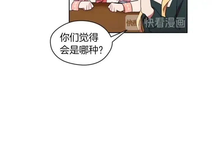 第11话 海外销赃 第41页