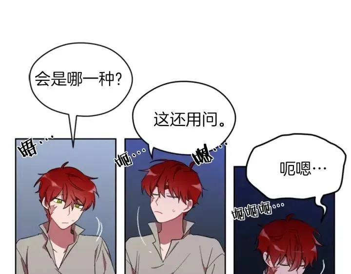 第11话 海外销赃 第42页