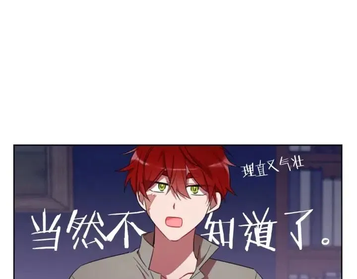 第11话 海外销赃 第44页