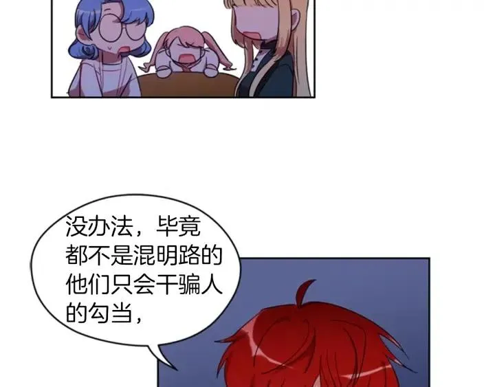 第11话 海外销赃 第46页