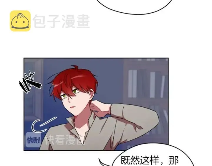 第11话 海外销赃 第48页