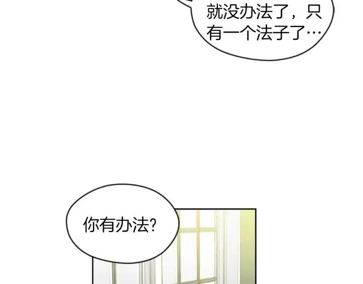 第11话 海外销赃 第49页