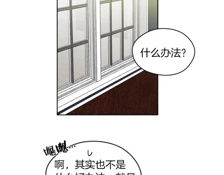 第11话 海外销赃 第50页