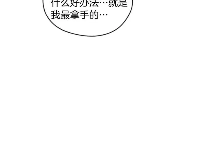 第11话 海外销赃 第51页
