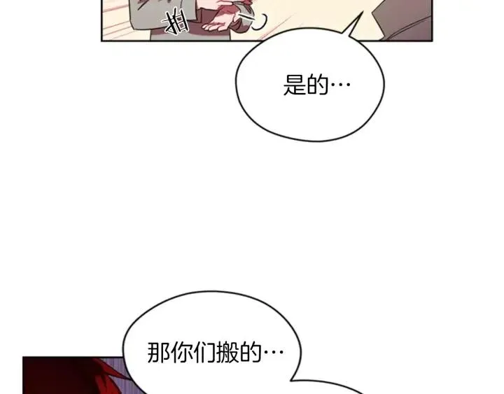 第11话 海外销赃 第61页