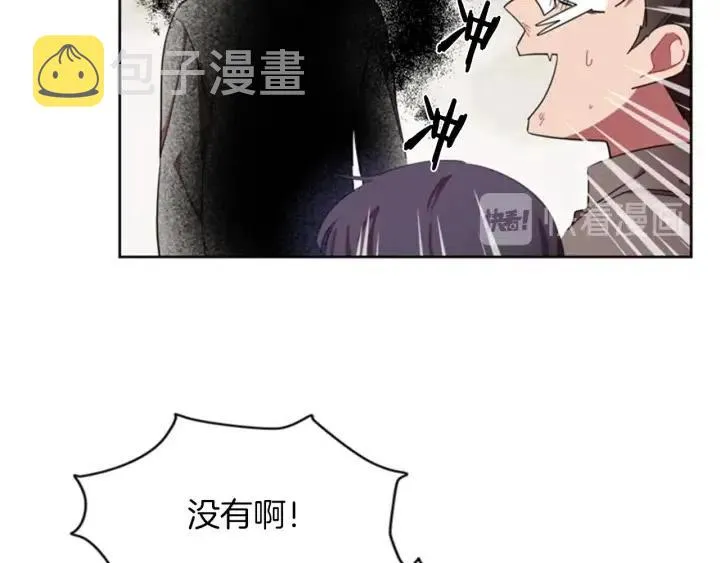 第11话 海外销赃 第65页