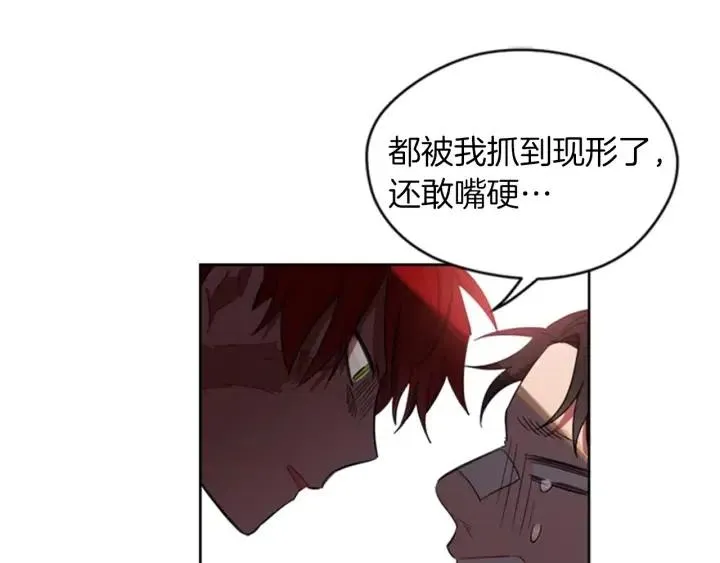 第11话 海外销赃 第68页