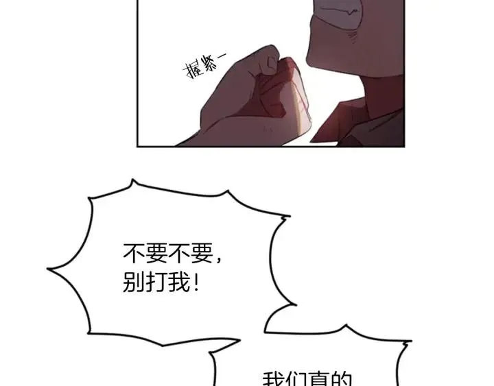 第11话 海外销赃 第69页