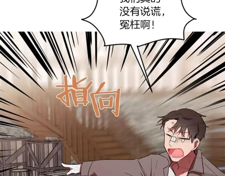 第11话 海外销赃 第70页