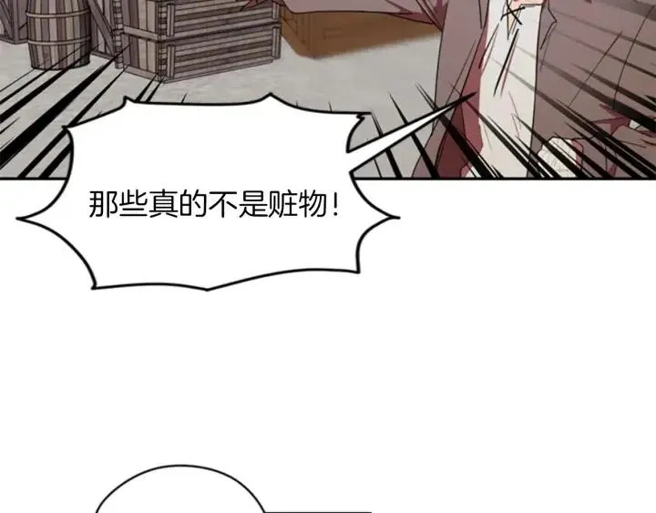 第11话 海外销赃 第71页
