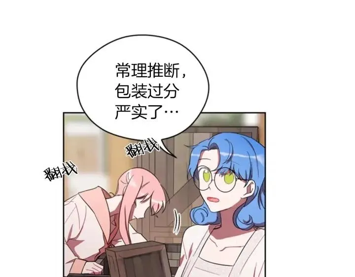 第11话 海外销赃 第74页