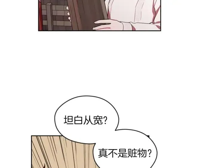 第11话 海外销赃 第75页