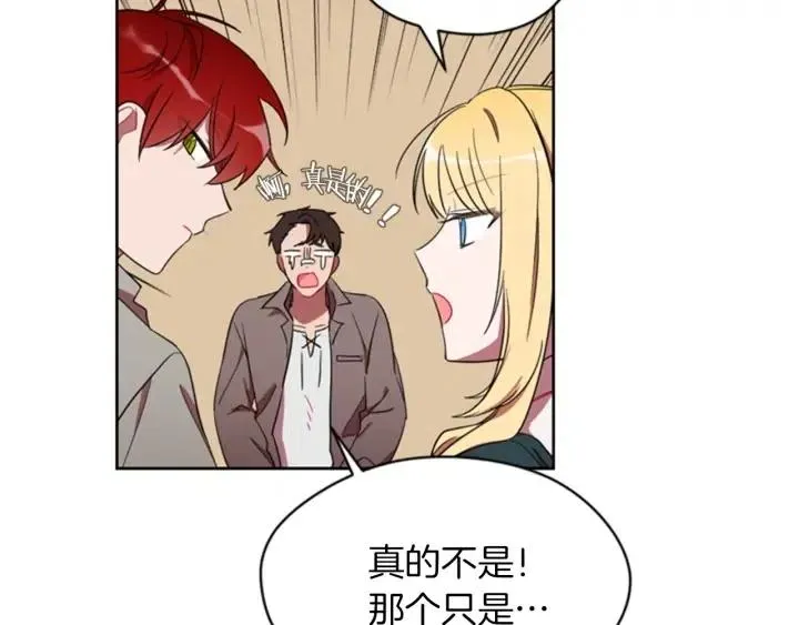 第11话 海外销赃 第76页